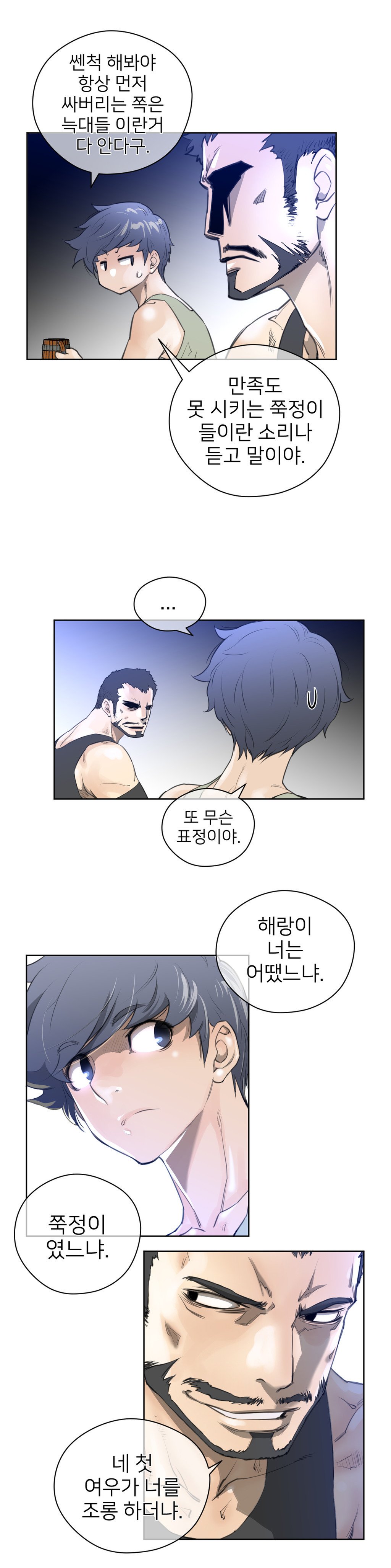 パーフェクトハーフCh.1-42