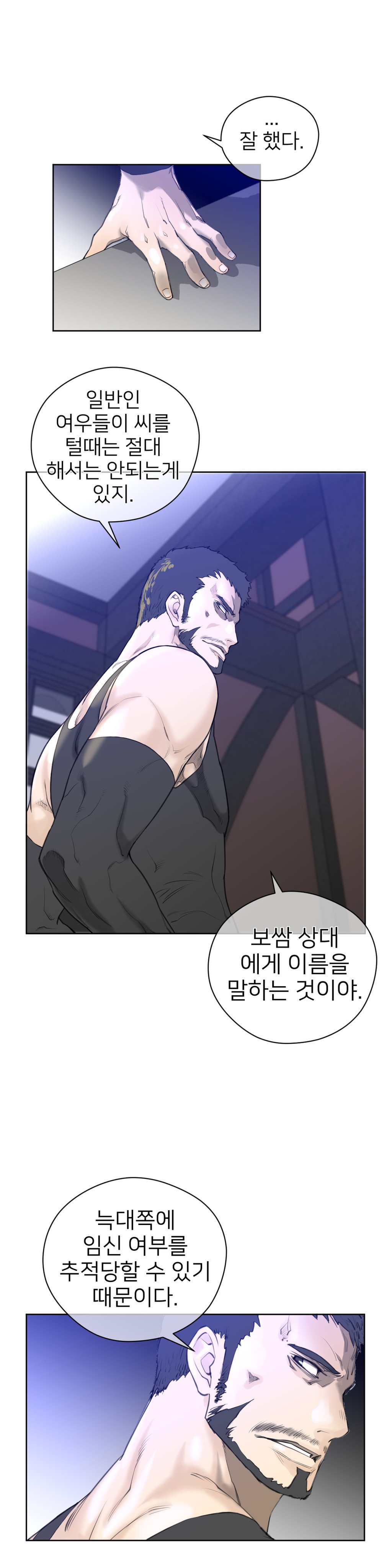 パーフェクトハーフCh.1-42