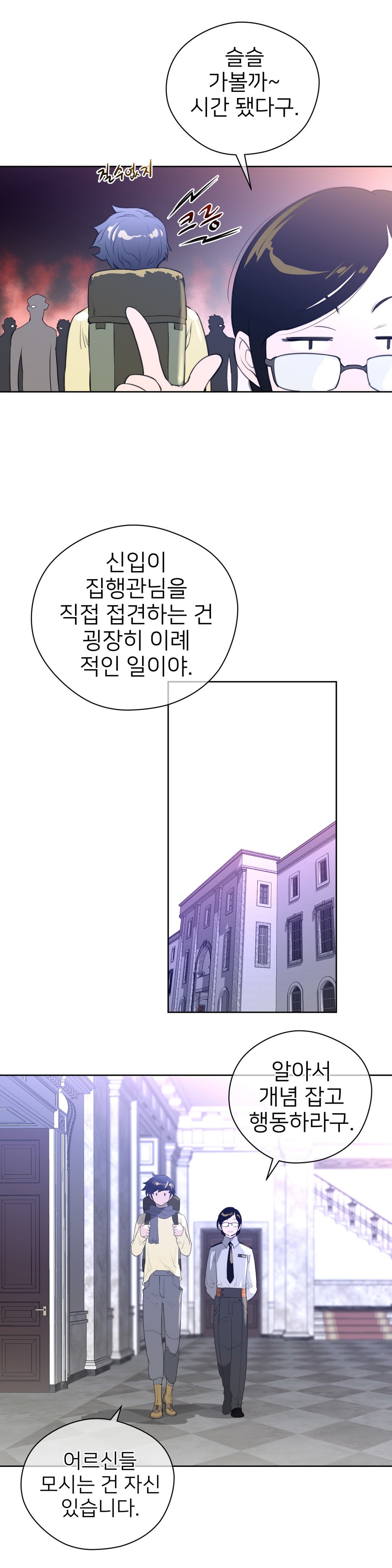 パーフェクトハーフCh.1-42