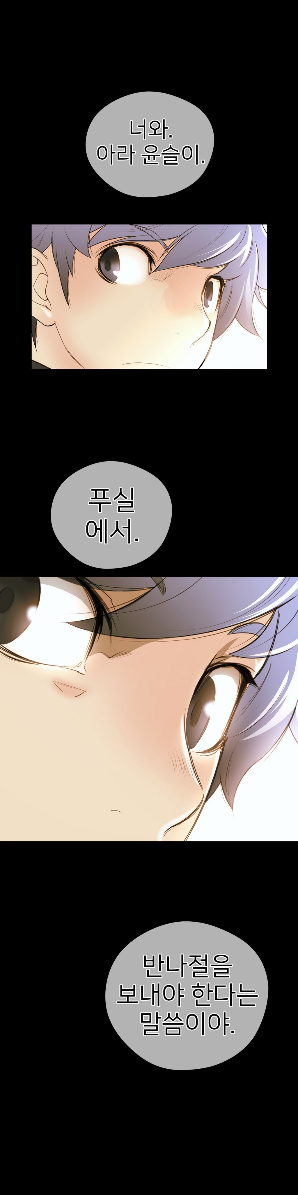 パーフェクトハーフCh.1-42