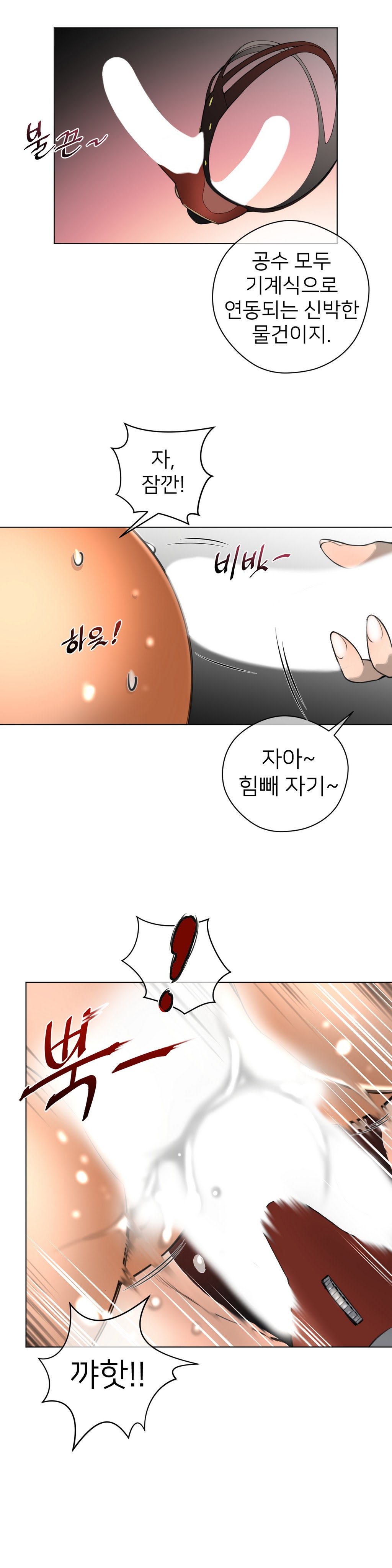 パーフェクトハーフCh.1-42