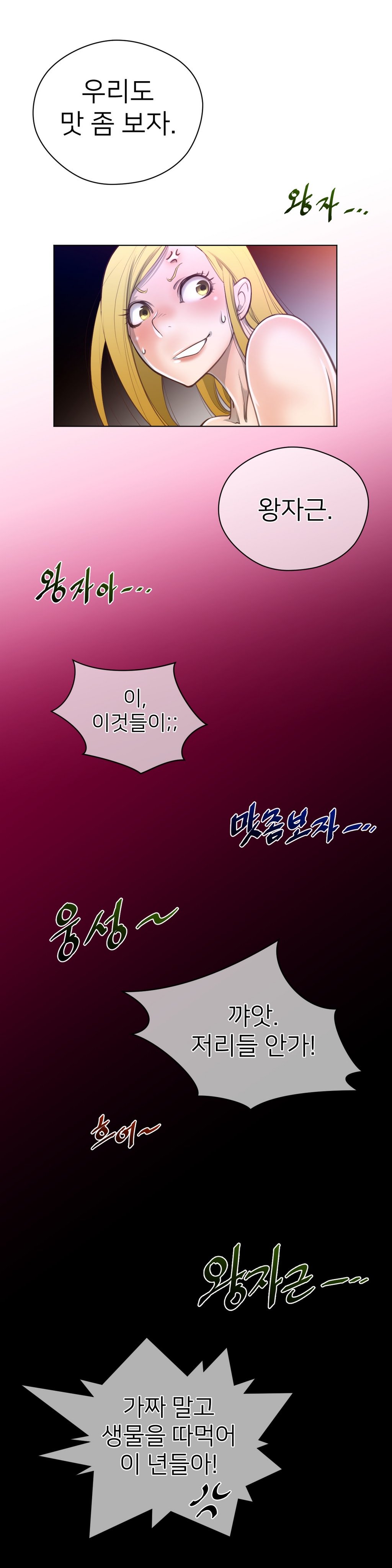 パーフェクトハーフCh.1-42