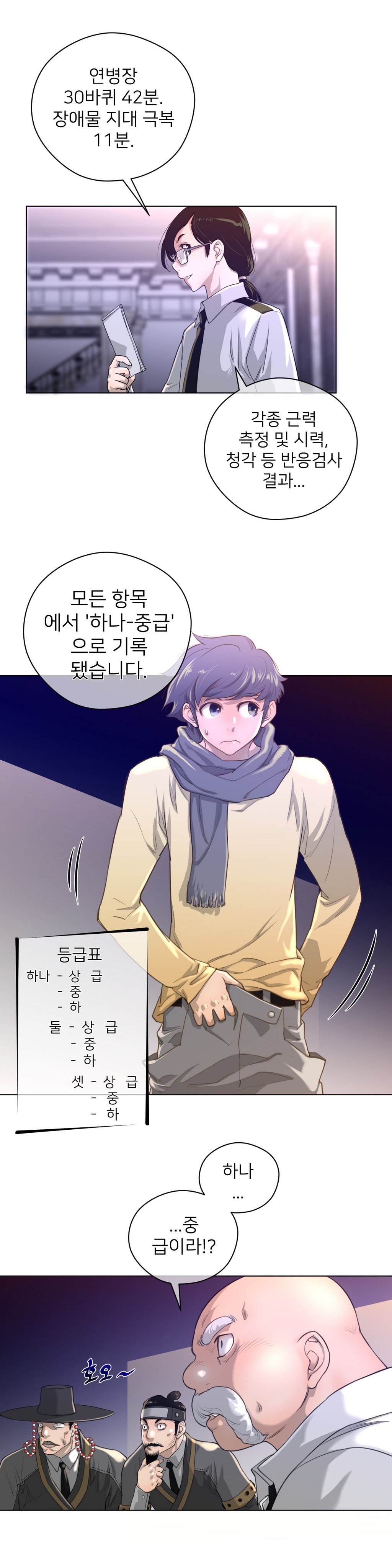 パーフェクトハーフCh.1-42