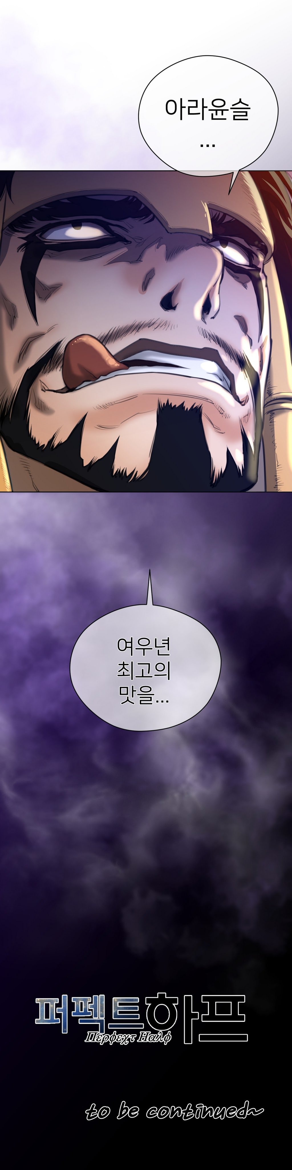 パーフェクトハーフCh.1-42