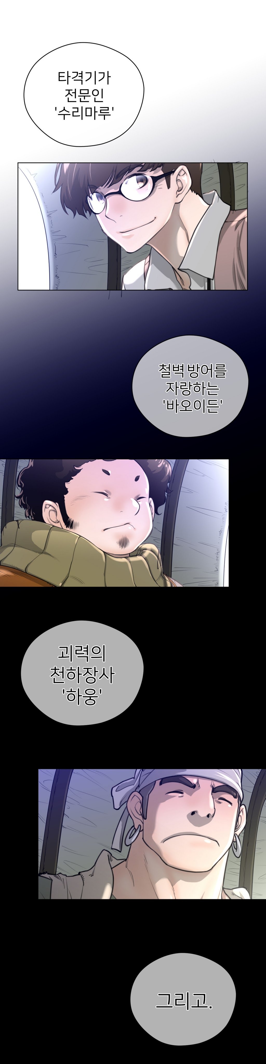 パーフェクトハーフCh.1-42