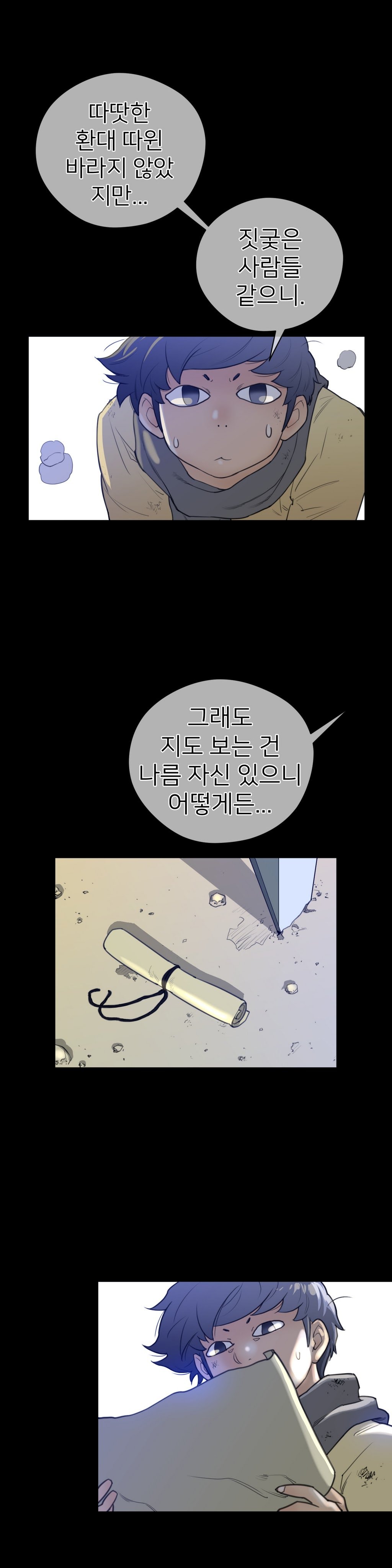 パーフェクトハーフCh.1-42