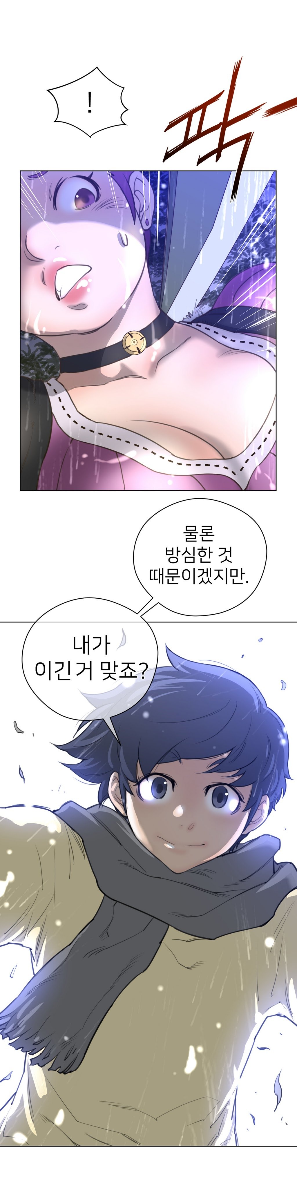 パーフェクトハーフCh.1-42