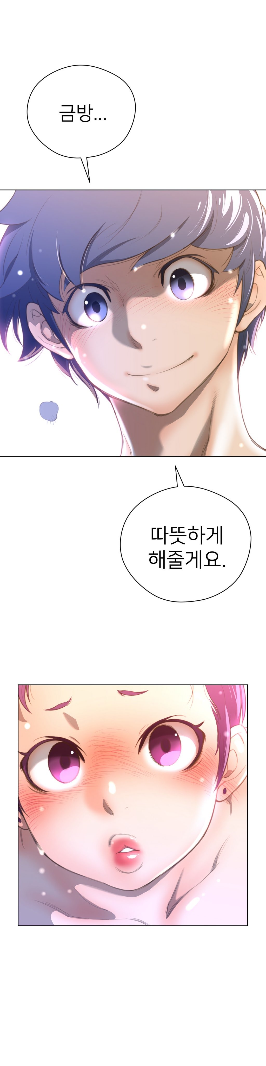 パーフェクトハーフCh.1-42