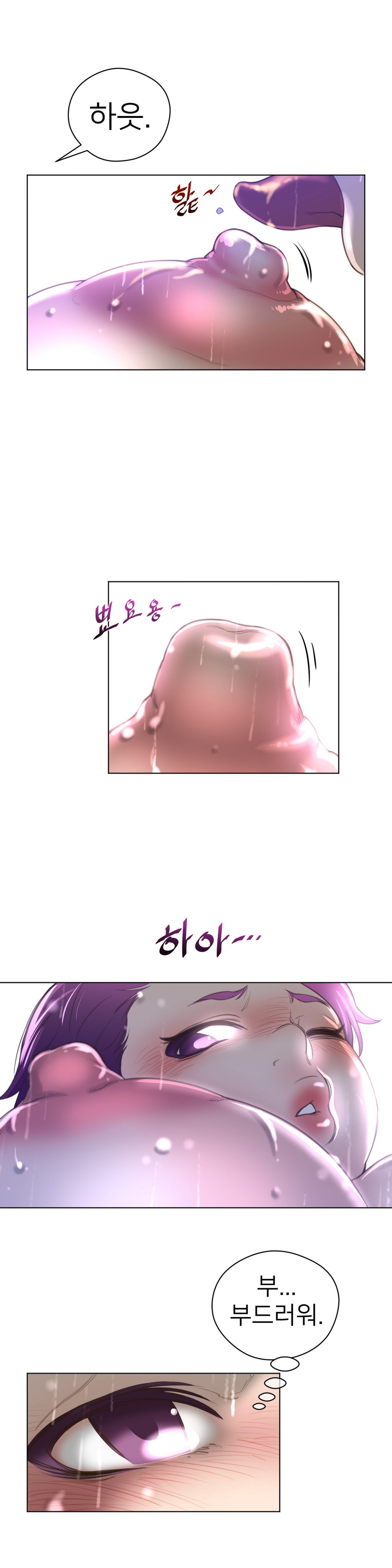 パーフェクトハーフCh.1-42