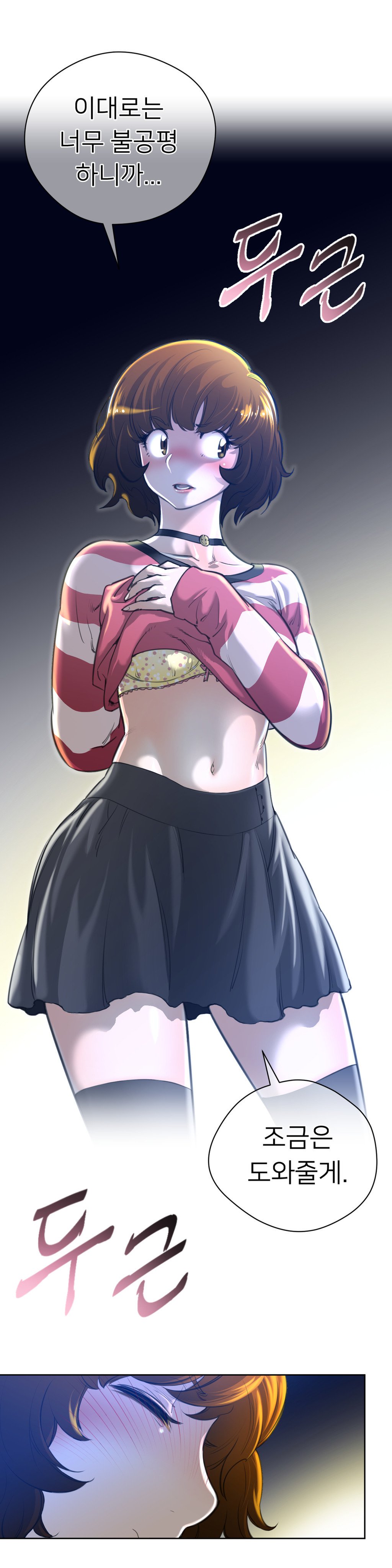 パーフェクトハーフCh.1-42