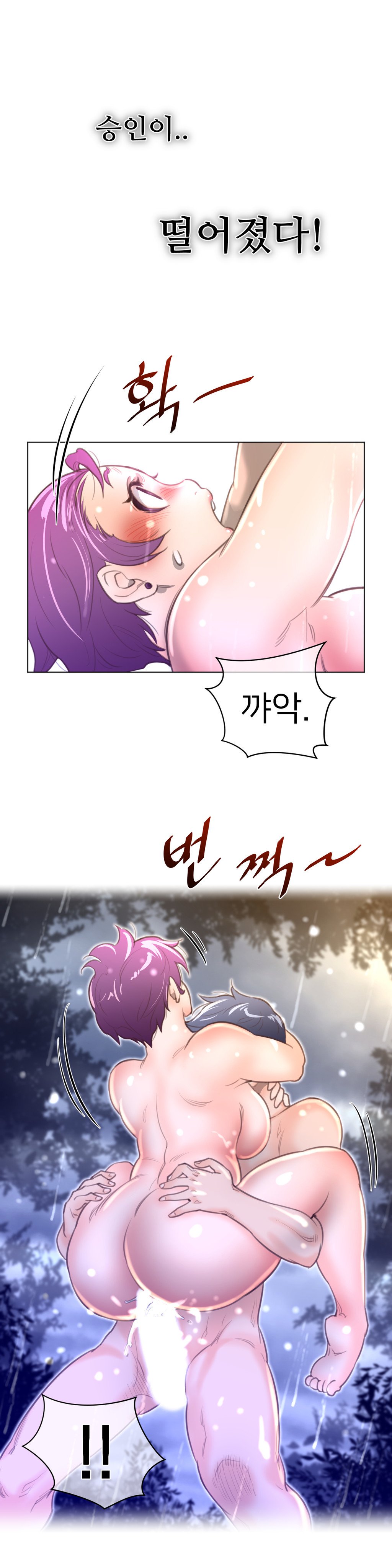 パーフェクトハーフCh.1-42