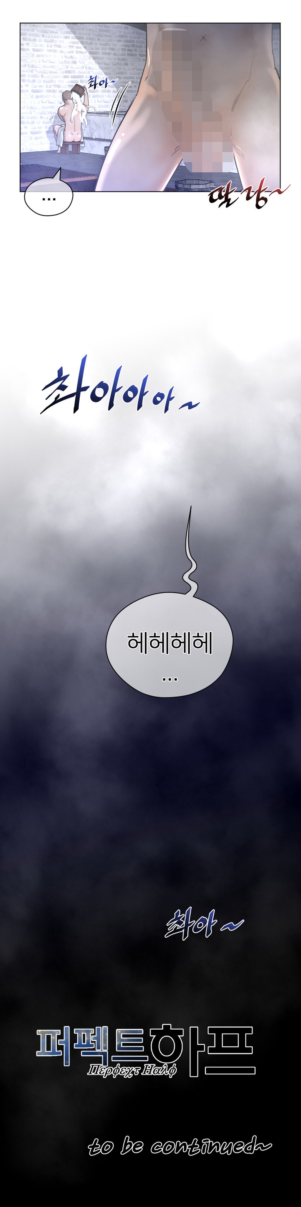 パーフェクトハーフCh.1-42