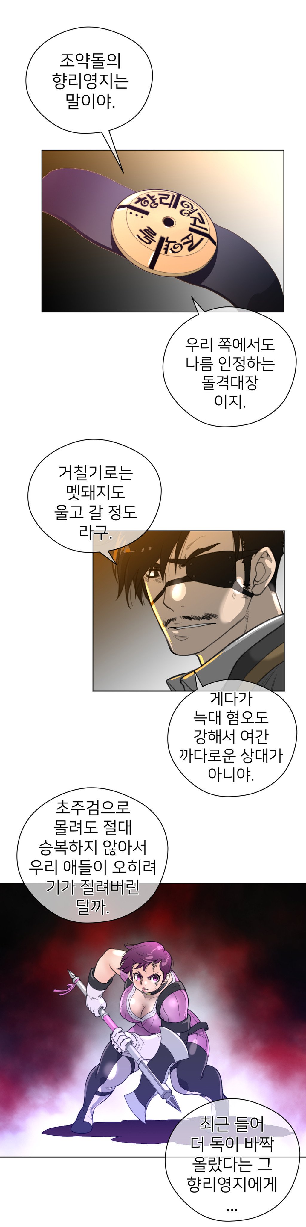 パーフェクトハーフCh.1-42