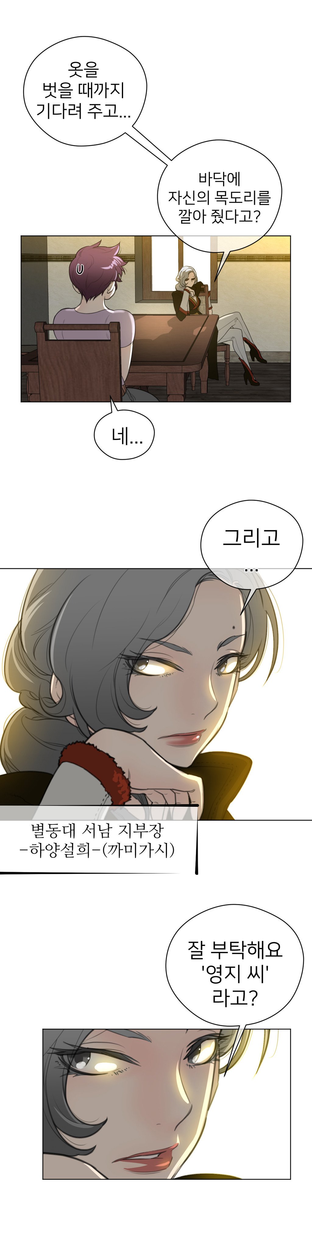 パーフェクトハーフCh.1-42