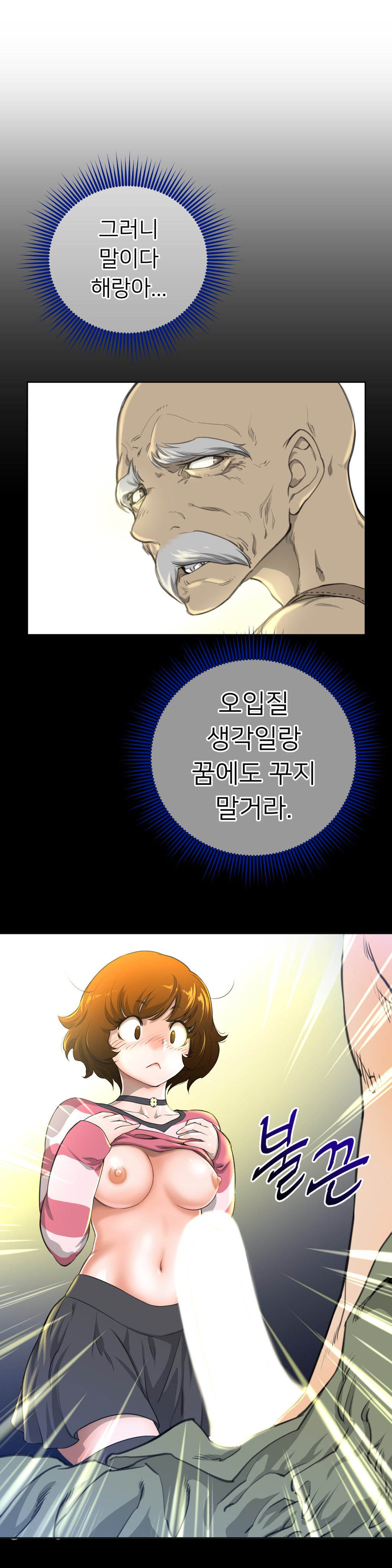 パーフェクトハーフCh.1-42