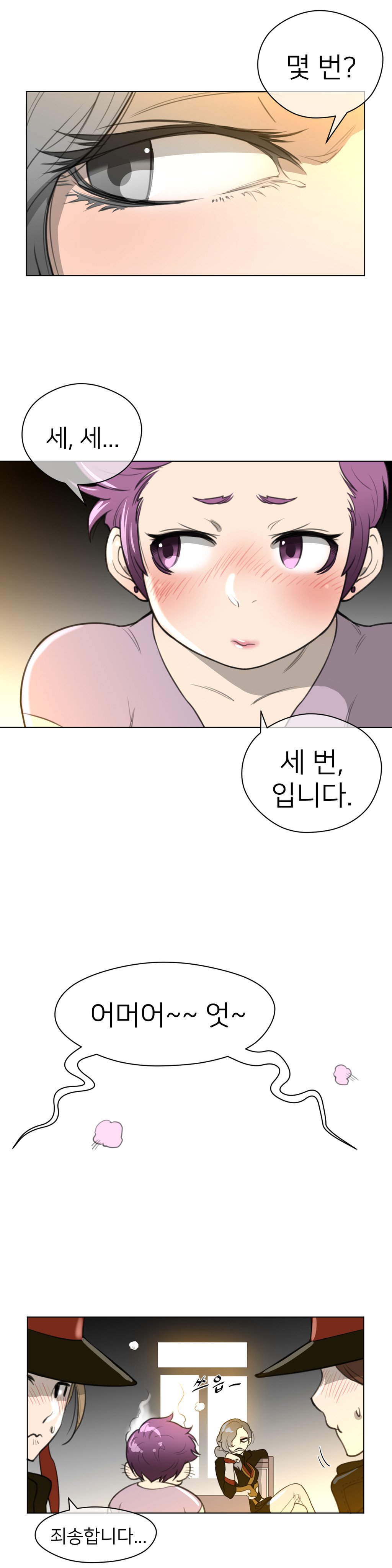 パーフェクトハーフCh.1-42