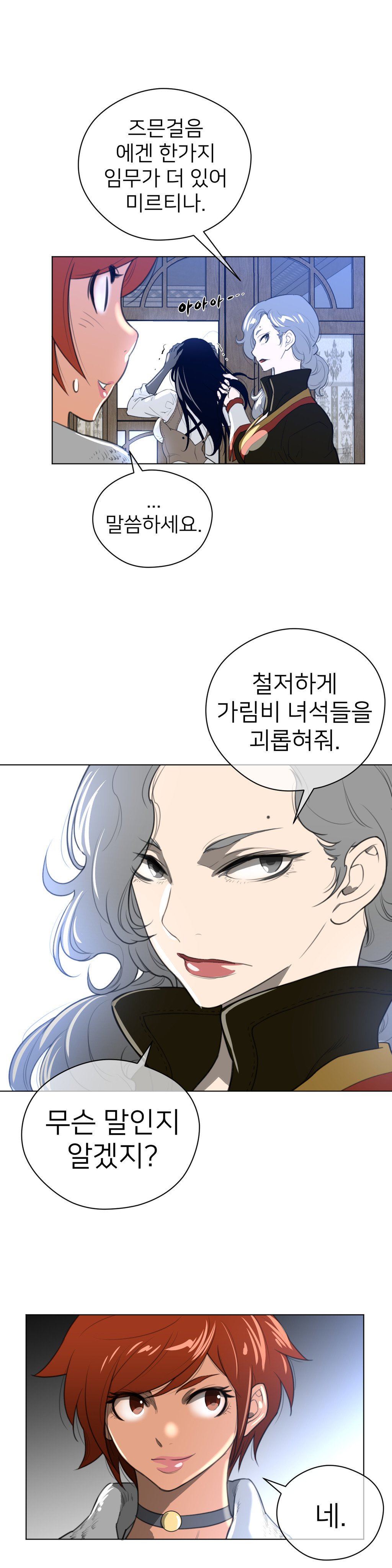 パーフェクトハーフCh.1-42