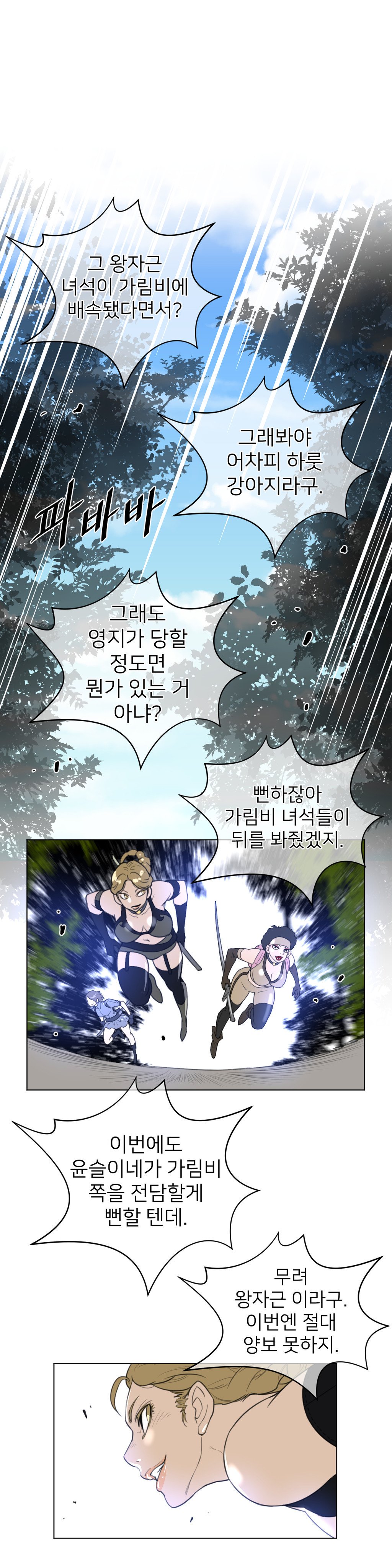 パーフェクトハーフCh.1-42