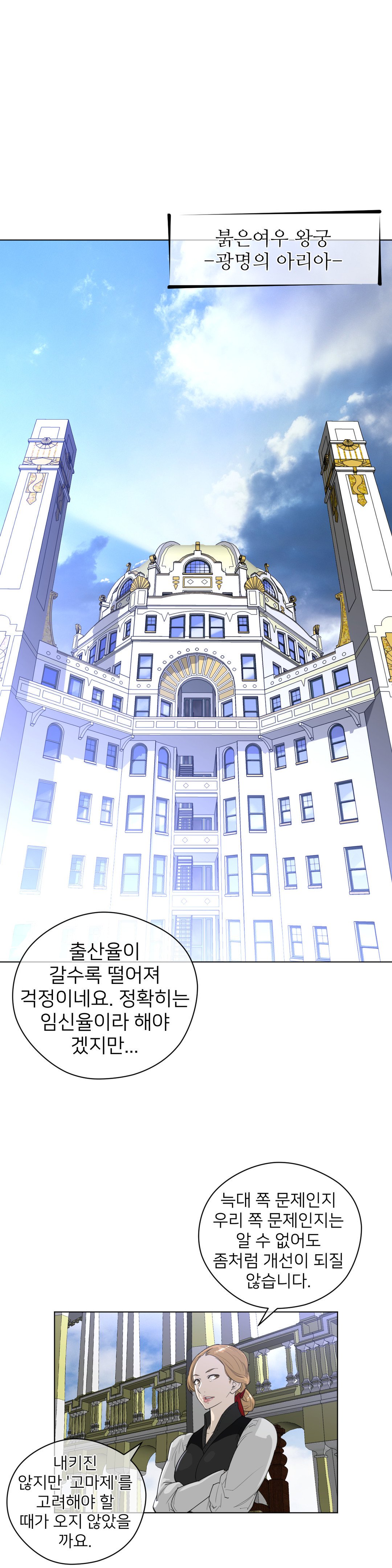 パーフェクトハーフCh.1-42