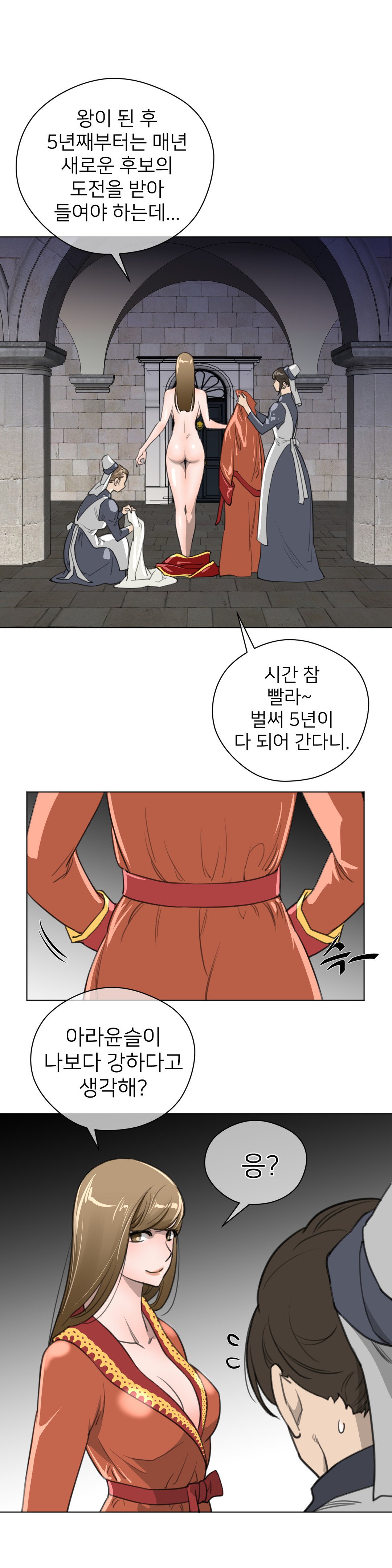 パーフェクトハーフCh.1-42