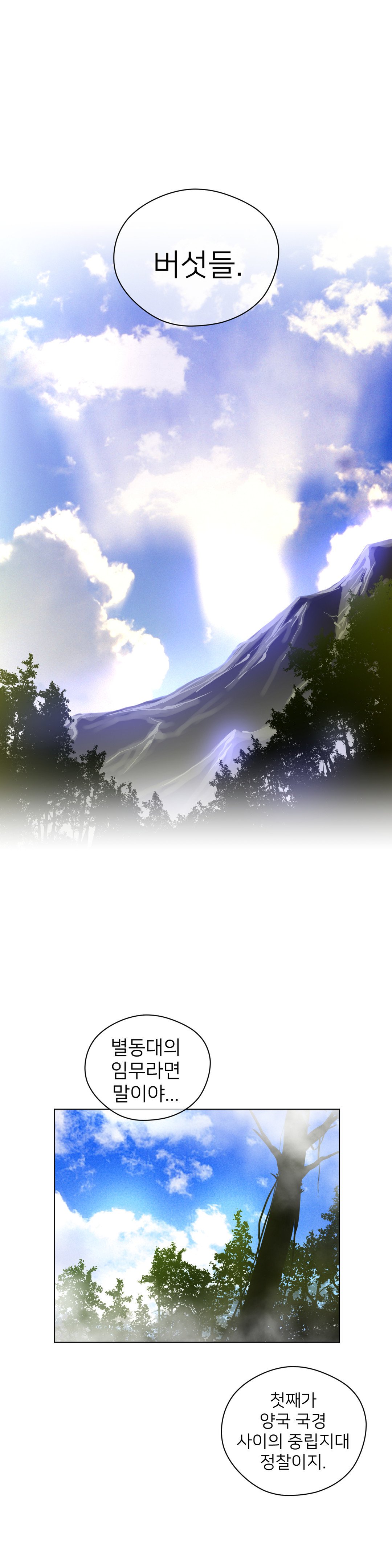 パーフェクトハーフCh.1-42