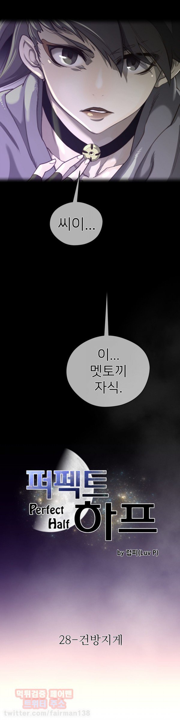 パーフェクトハーフCh.1-42