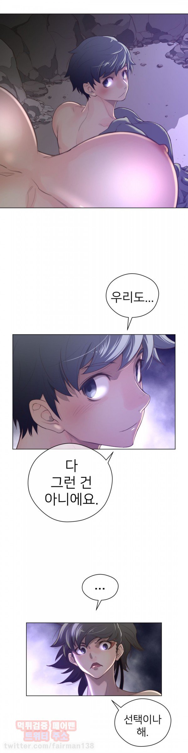 パーフェクトハーフCh.1-42