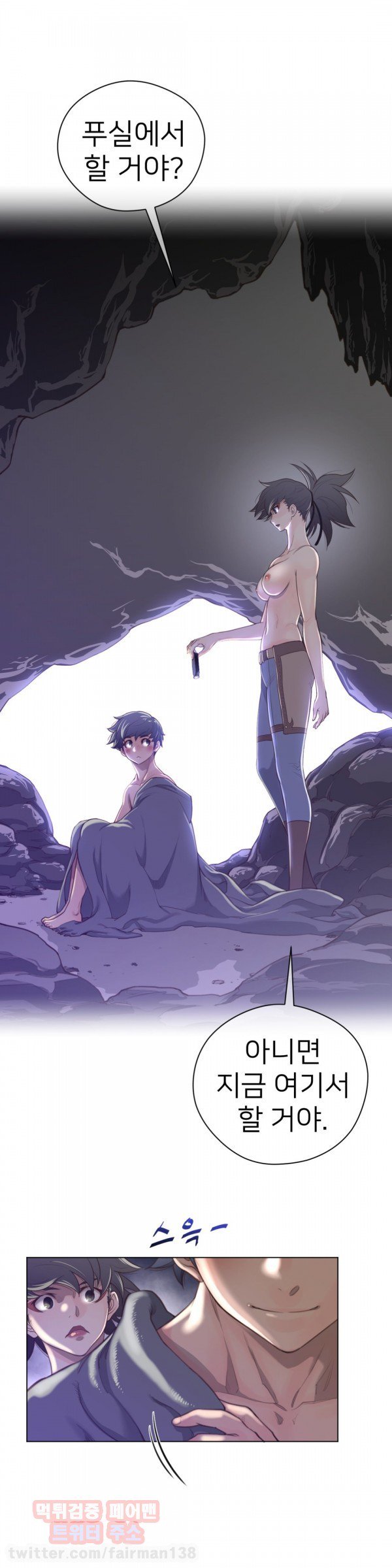 パーフェクトハーフCh.1-42