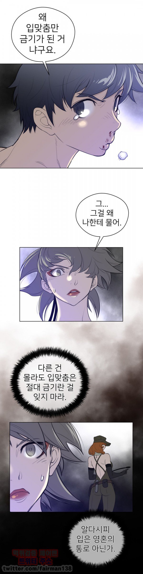 パーフェクトハーフCh.1-42