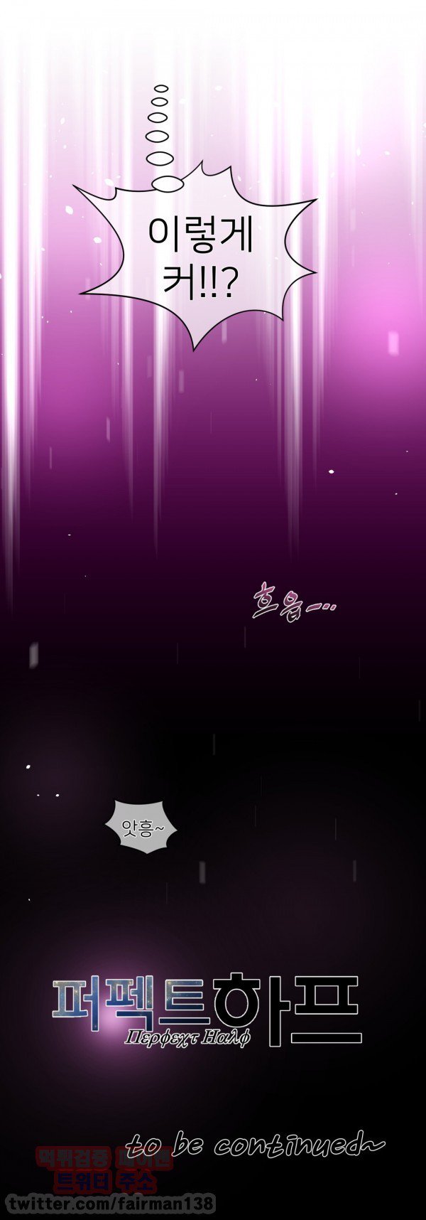 パーフェクトハーフCh.1-42