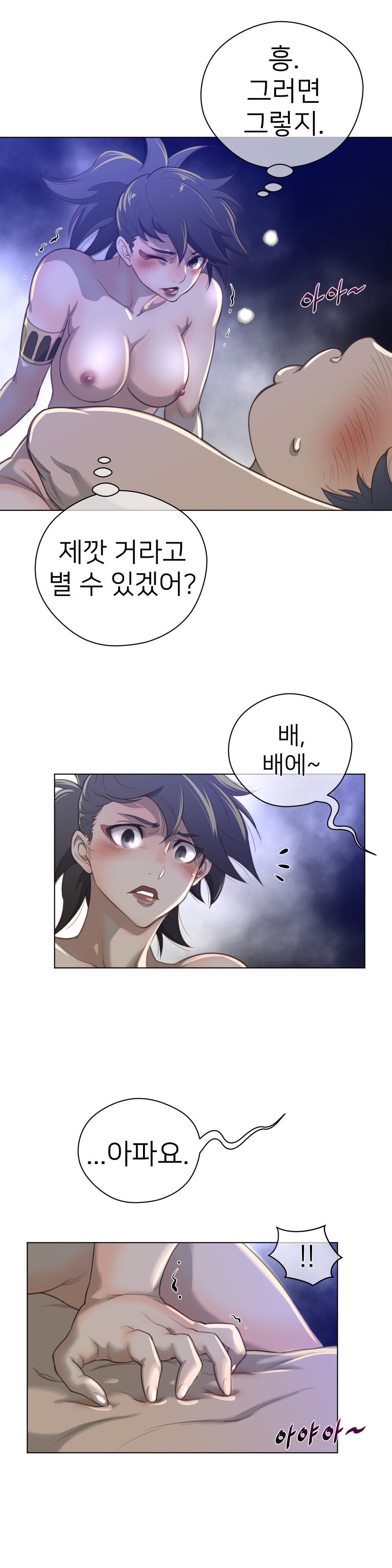 パーフェクトハーフCh.1-42