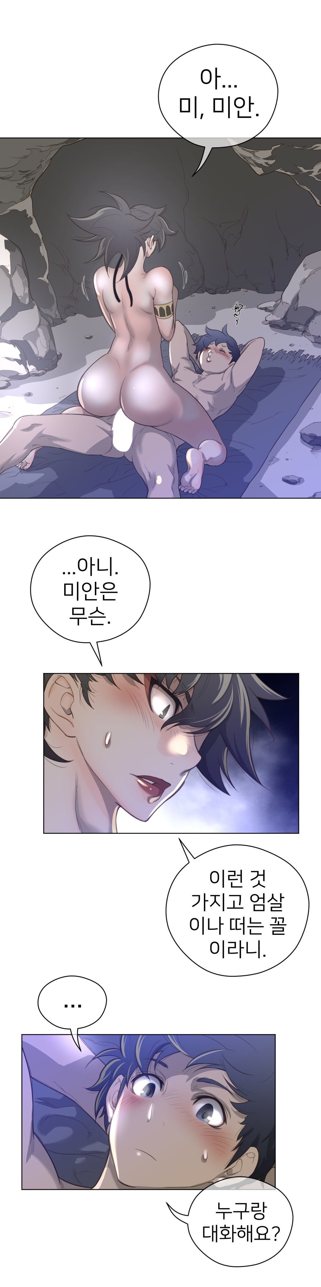 パーフェクトハーフCh.1-42