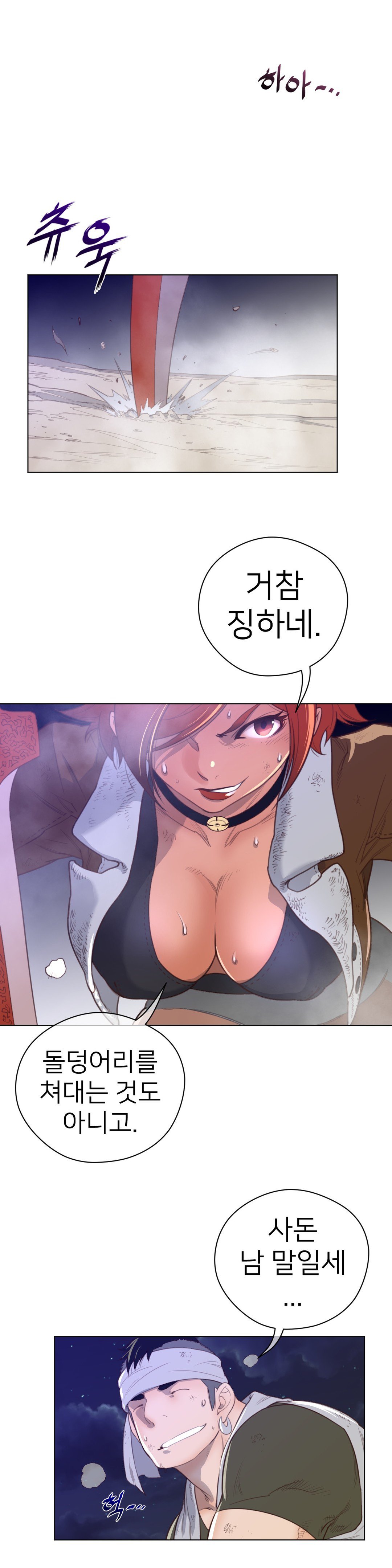 パーフェクトハーフCh.1-42