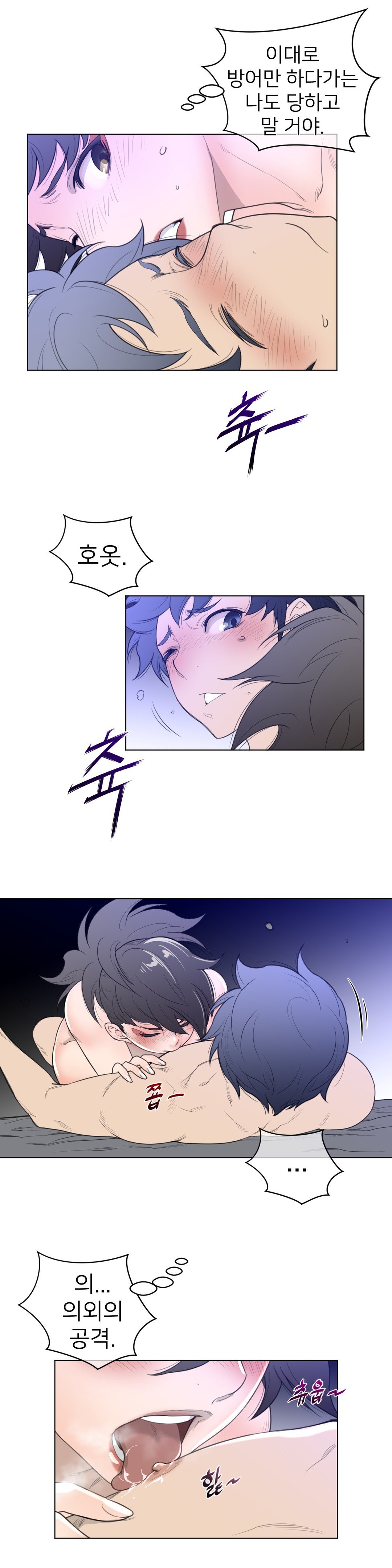 パーフェクトハーフCh.1-42