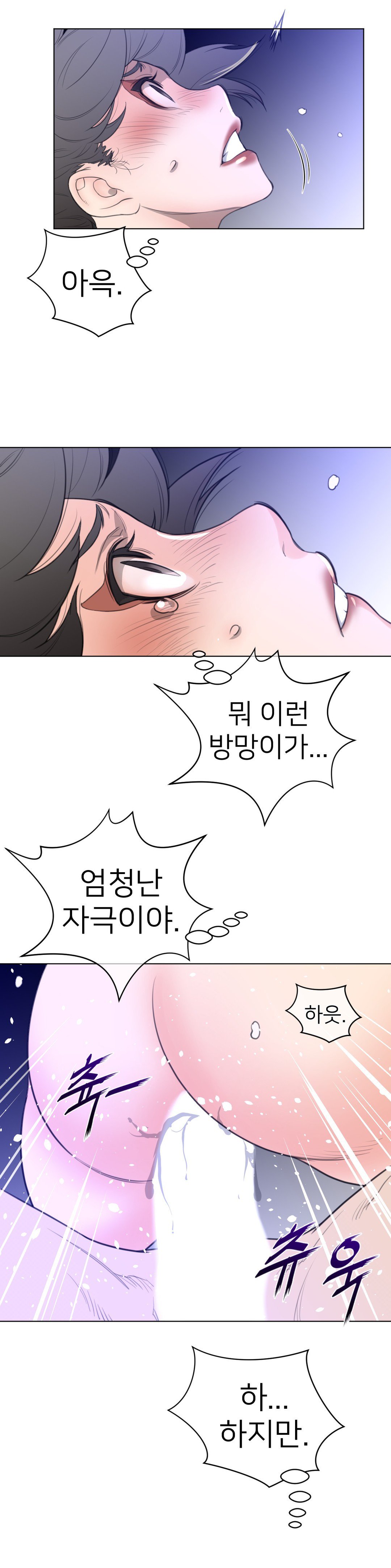 パーフェクトハーフCh.1-42