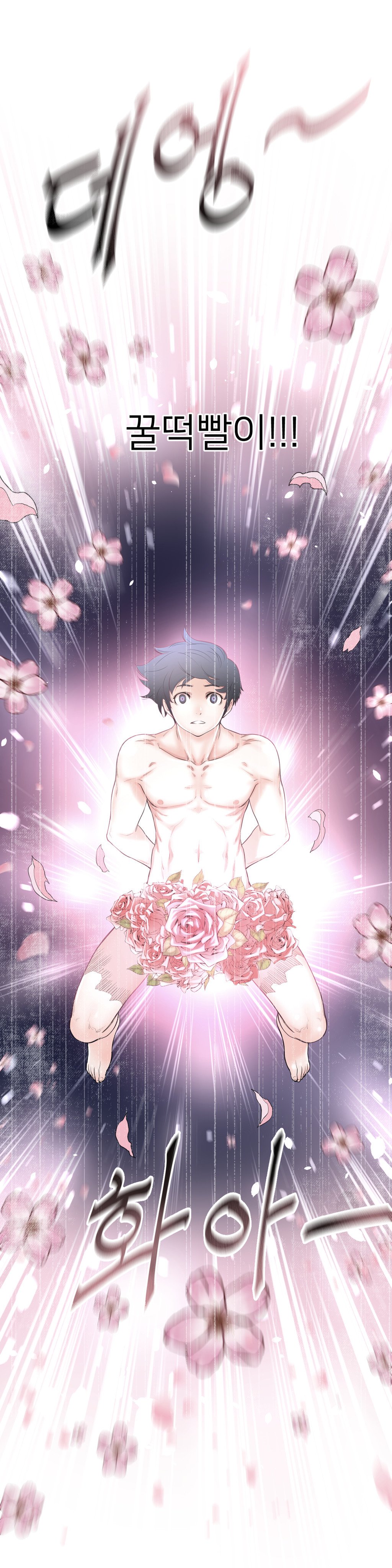 パーフェクトハーフCh.1-42