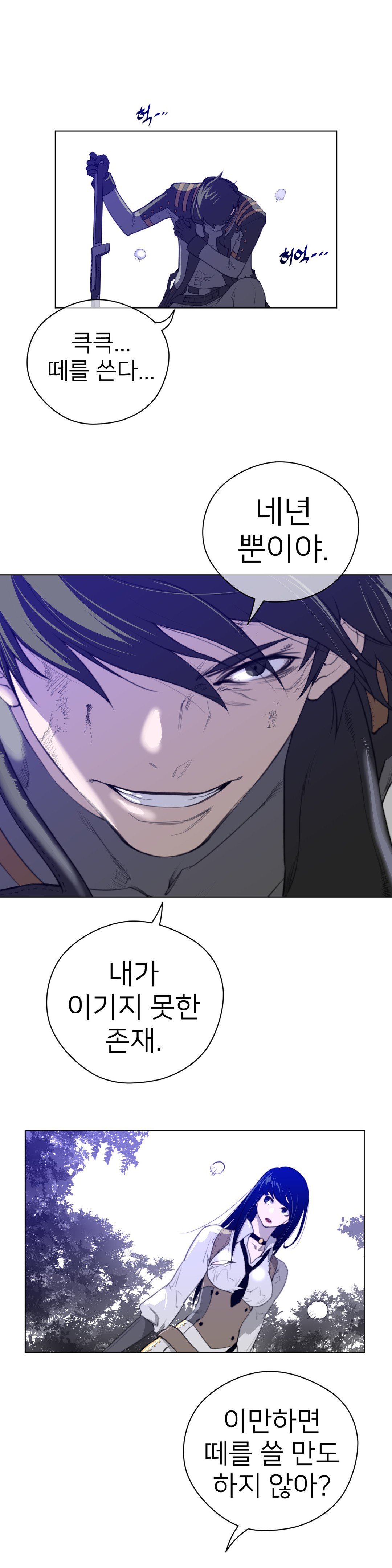 パーフェクトハーフCh.1-42