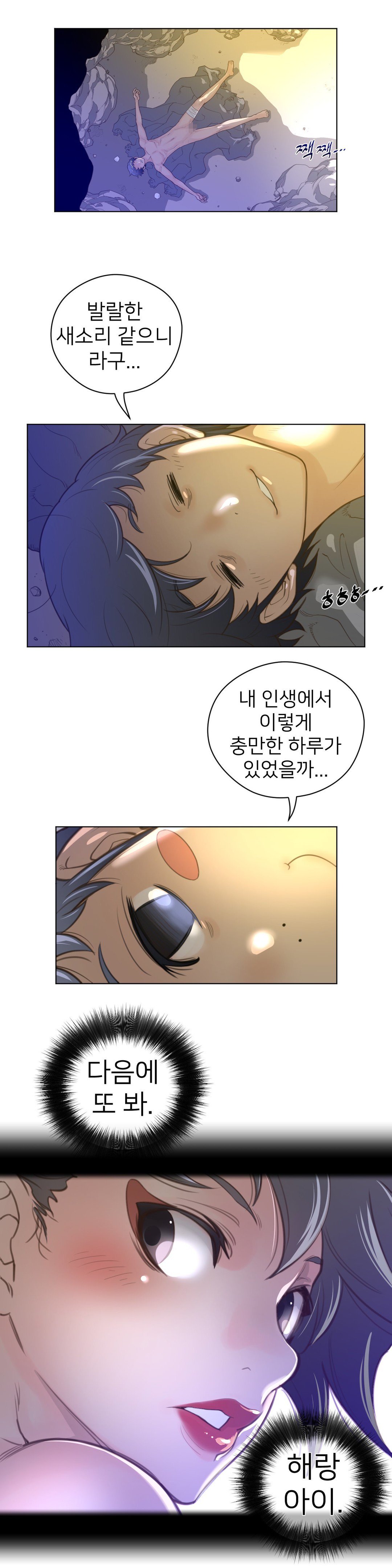 パーフェクトハーフCh.1-42