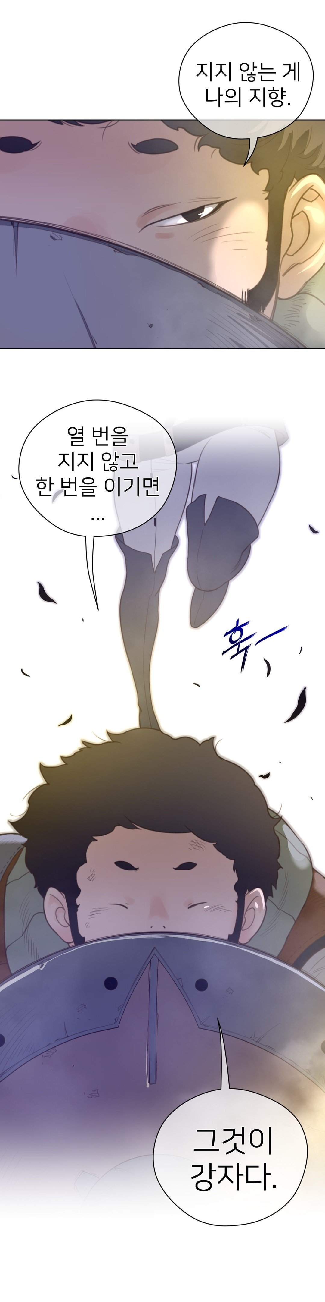 パーフェクトハーフCh.1-42