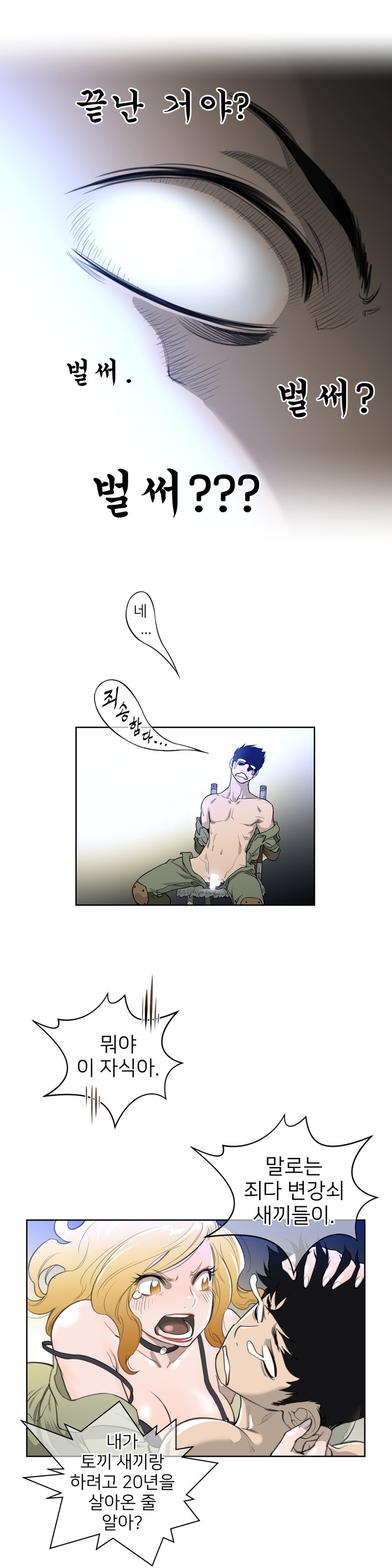 パーフェクトハーフCh.1-42