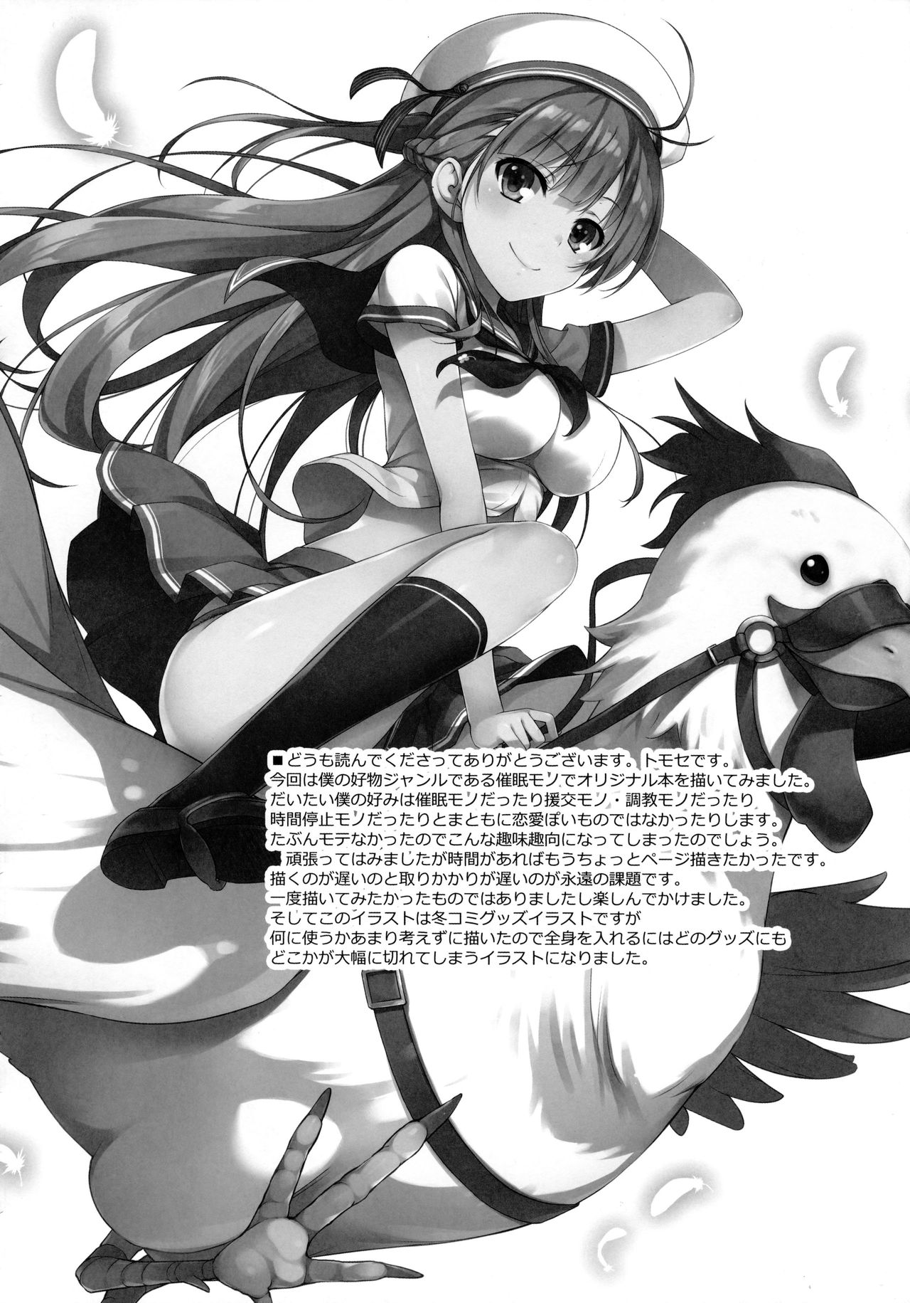 フラレテクヤシカッタノードシカタナクサイミンデカノジョニシテミマシタ。