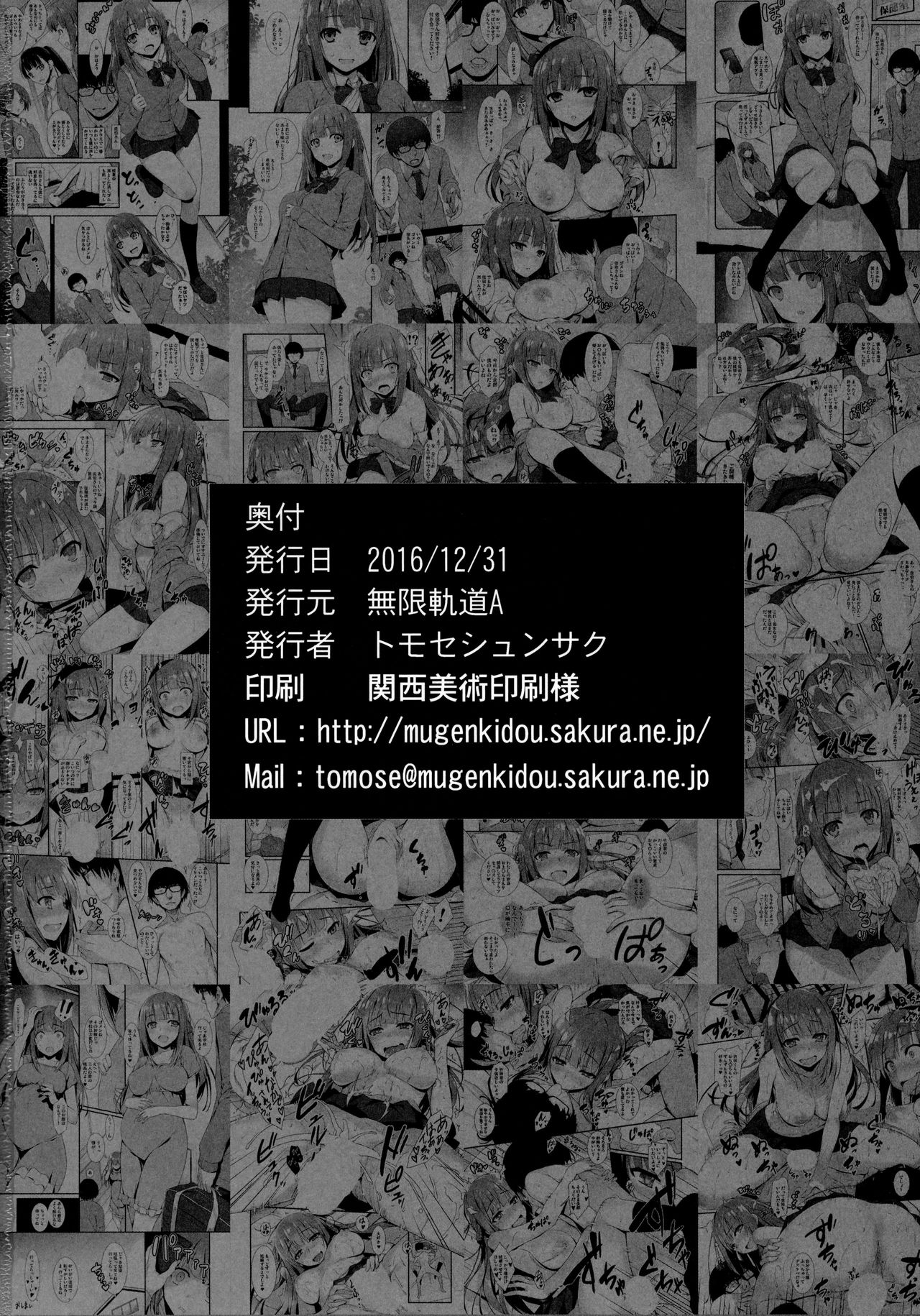フラレテクヤシカッタノードシカタナクサイミンデカノジョニシテミマシタ。