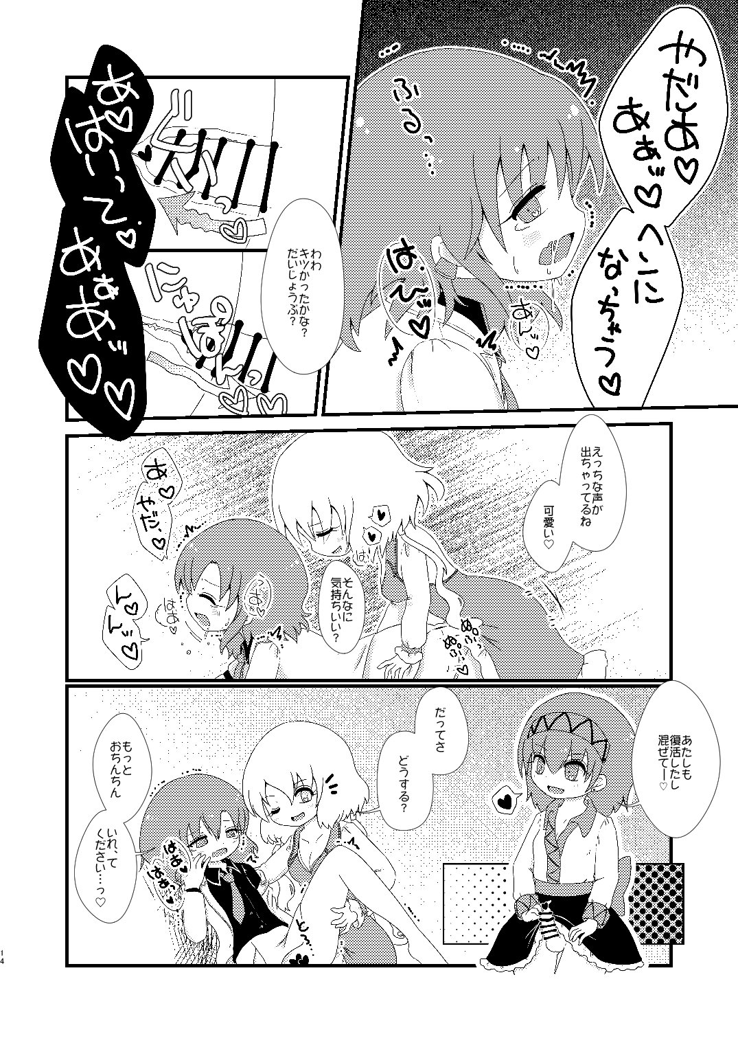 赤琥珀〜セキトウ〜