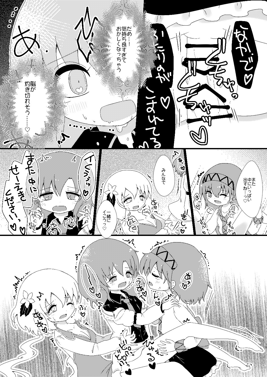 赤琥珀〜セキトウ〜
