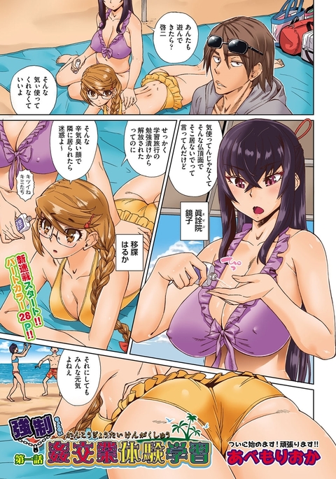 きょうせいかんこうぎょう大剣学修Ch.1-2 きょうせいかんこうぎょう大剣学修Ch.1-2