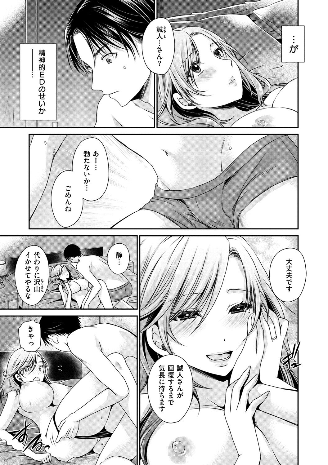 セックスガールフレンド