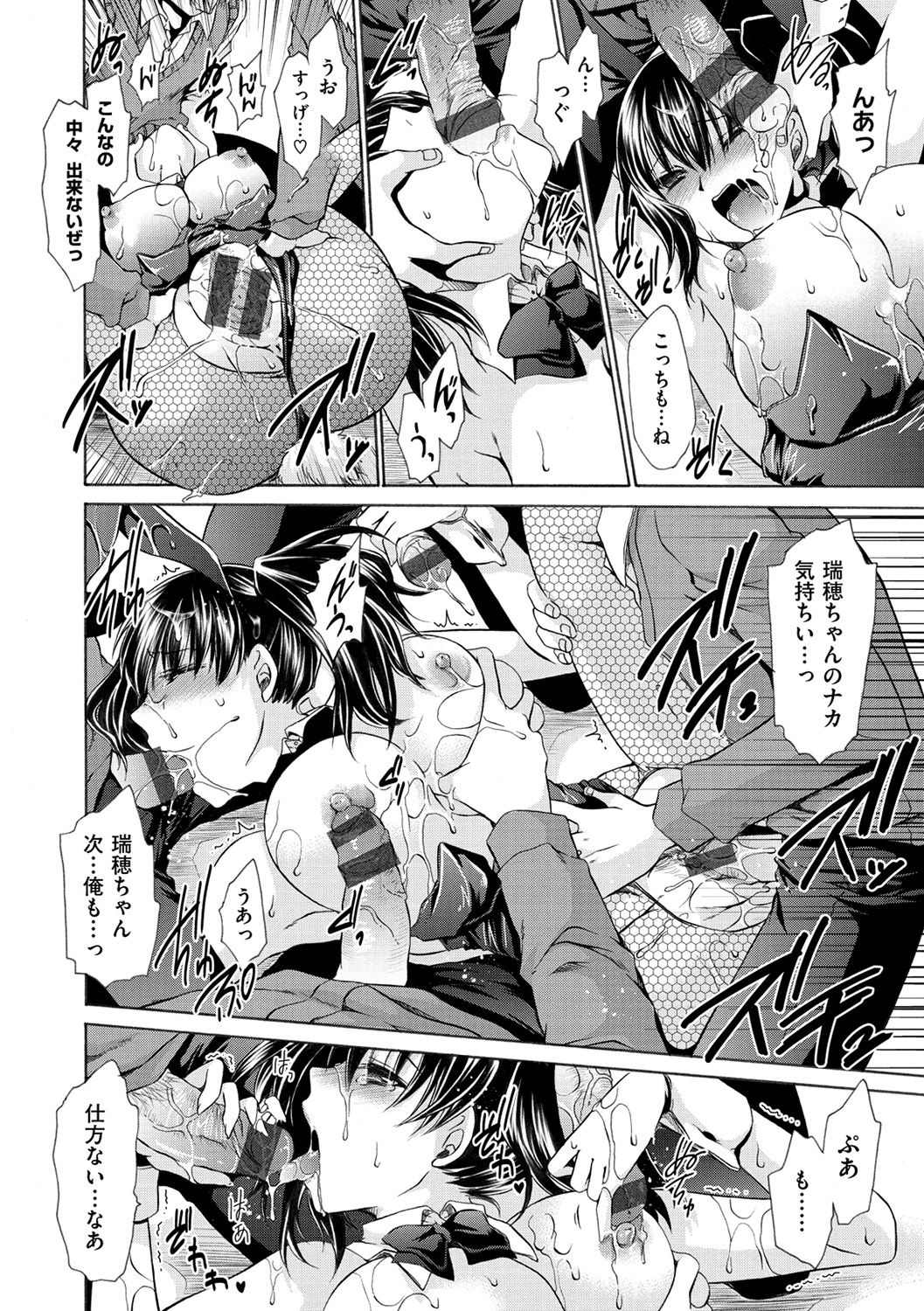 セックスガールフレンド