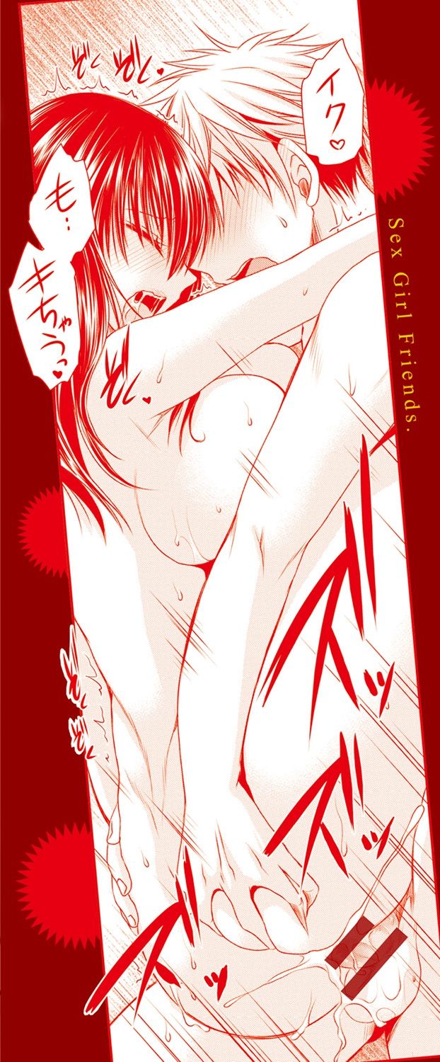 セックスガールフレンド