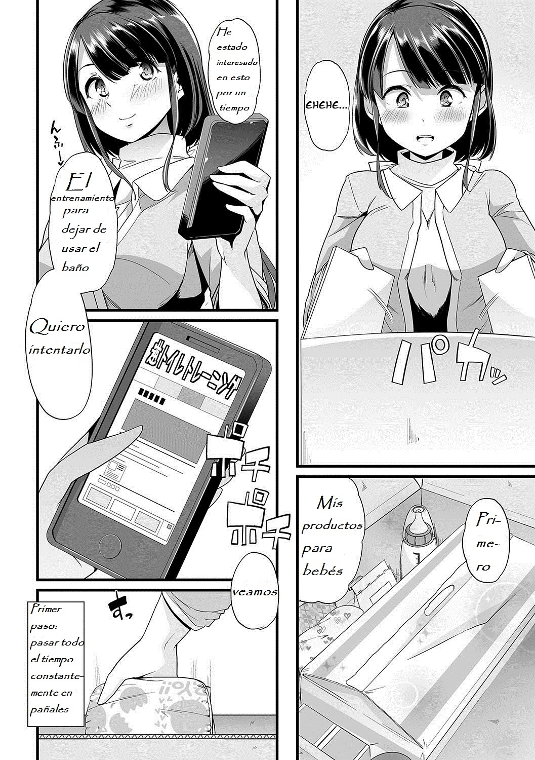 ひみつの逆トイレトレーニング