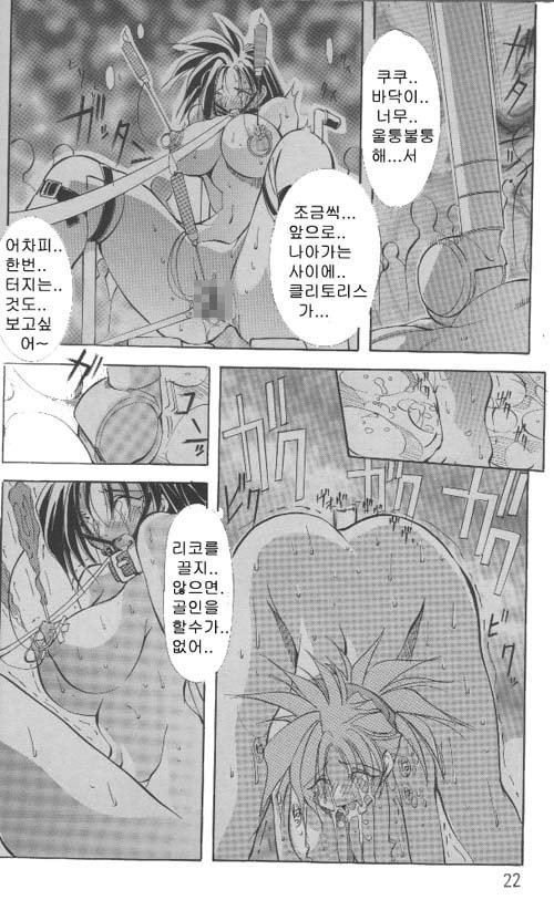 コミックマガジンエンジェルクラブ2000-03